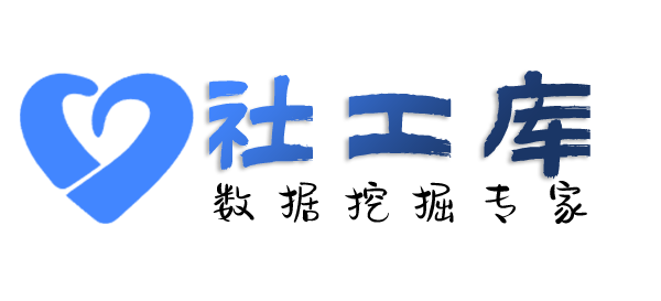 社工库菱彩酒店开房记录